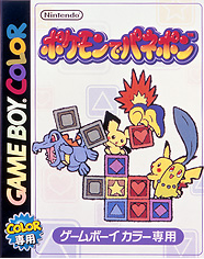 Pokemon De Pain Pon - Gameboy Color